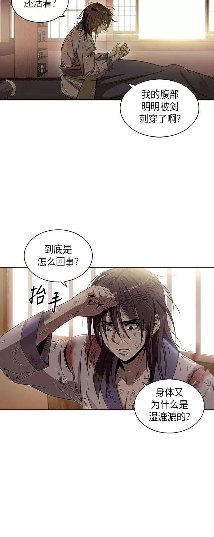 某天成为魔神002. 第1话 魔神（？）降临到我身上了