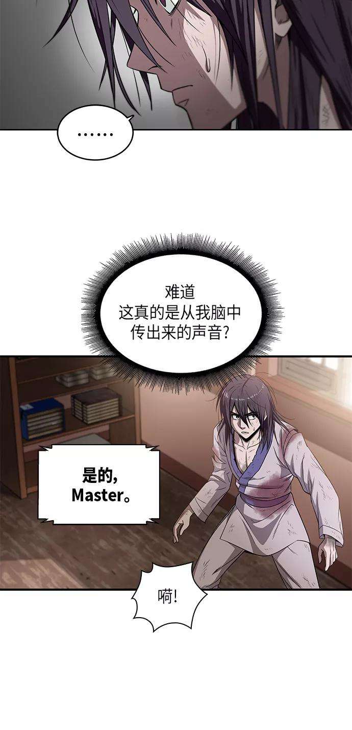 某天成为魔神002. 第1话 魔神（？）降临到我身上了
