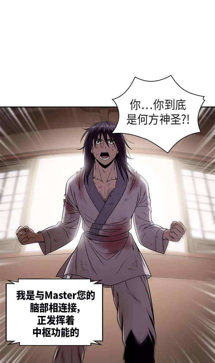 某天成为魔神002. 第1话 魔神（？）降临到我身上了