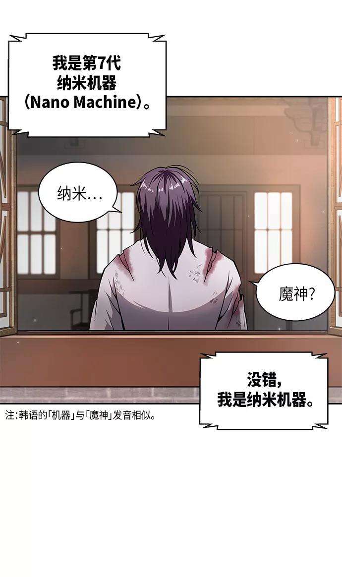 某天成为魔神002. 第1话 魔神（？）降临到我身上了