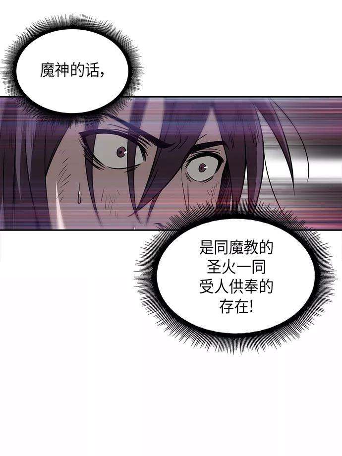 某天成为魔神002. 第1话 魔神（？）降临到我身上了
