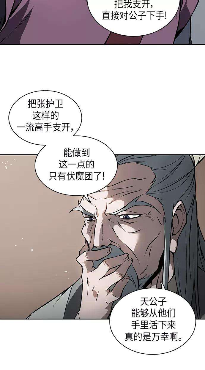 某天成为魔神002. 第1话 魔神（？）降临到我身上了