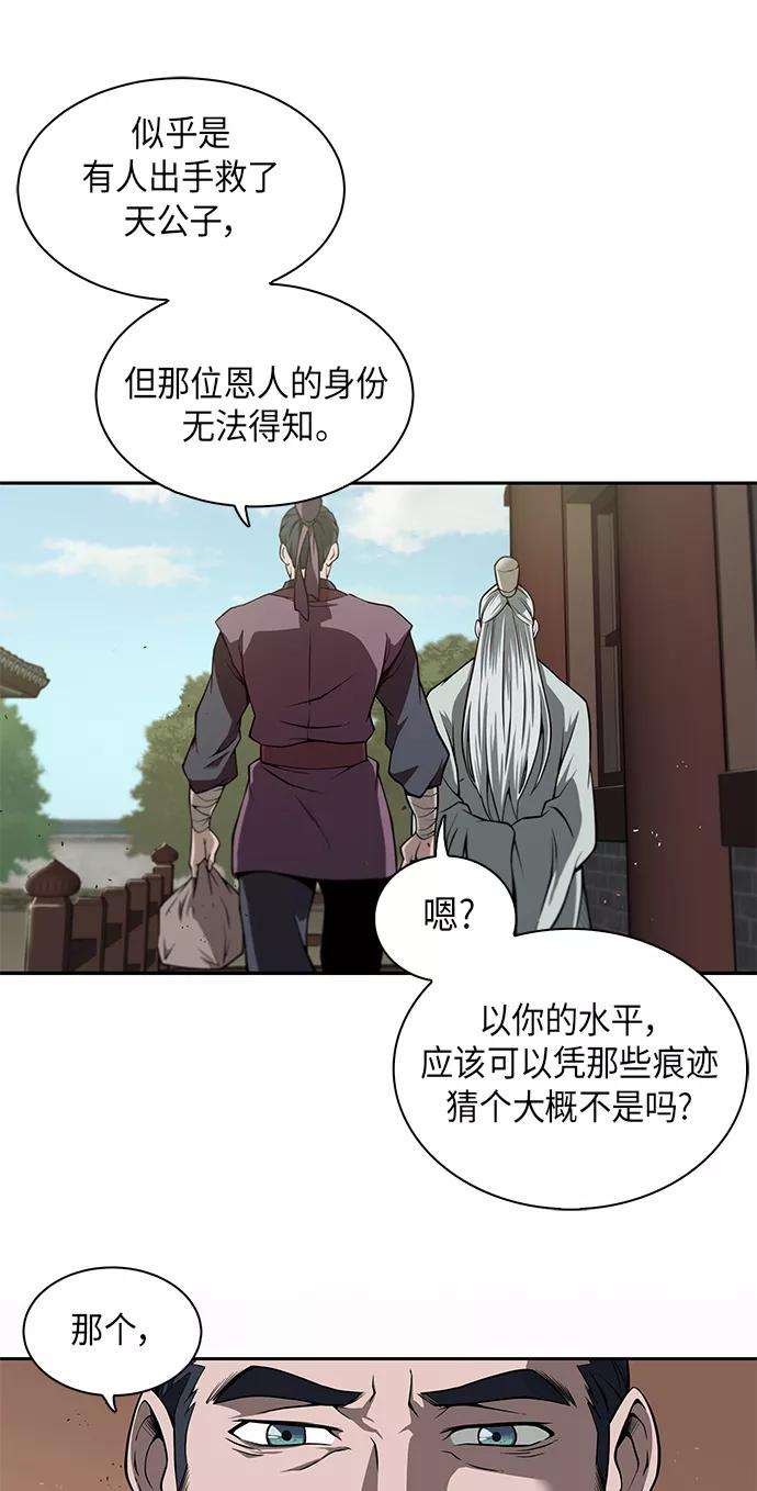 某天成为魔神002. 第1话 魔神（？）降临到我身上了
