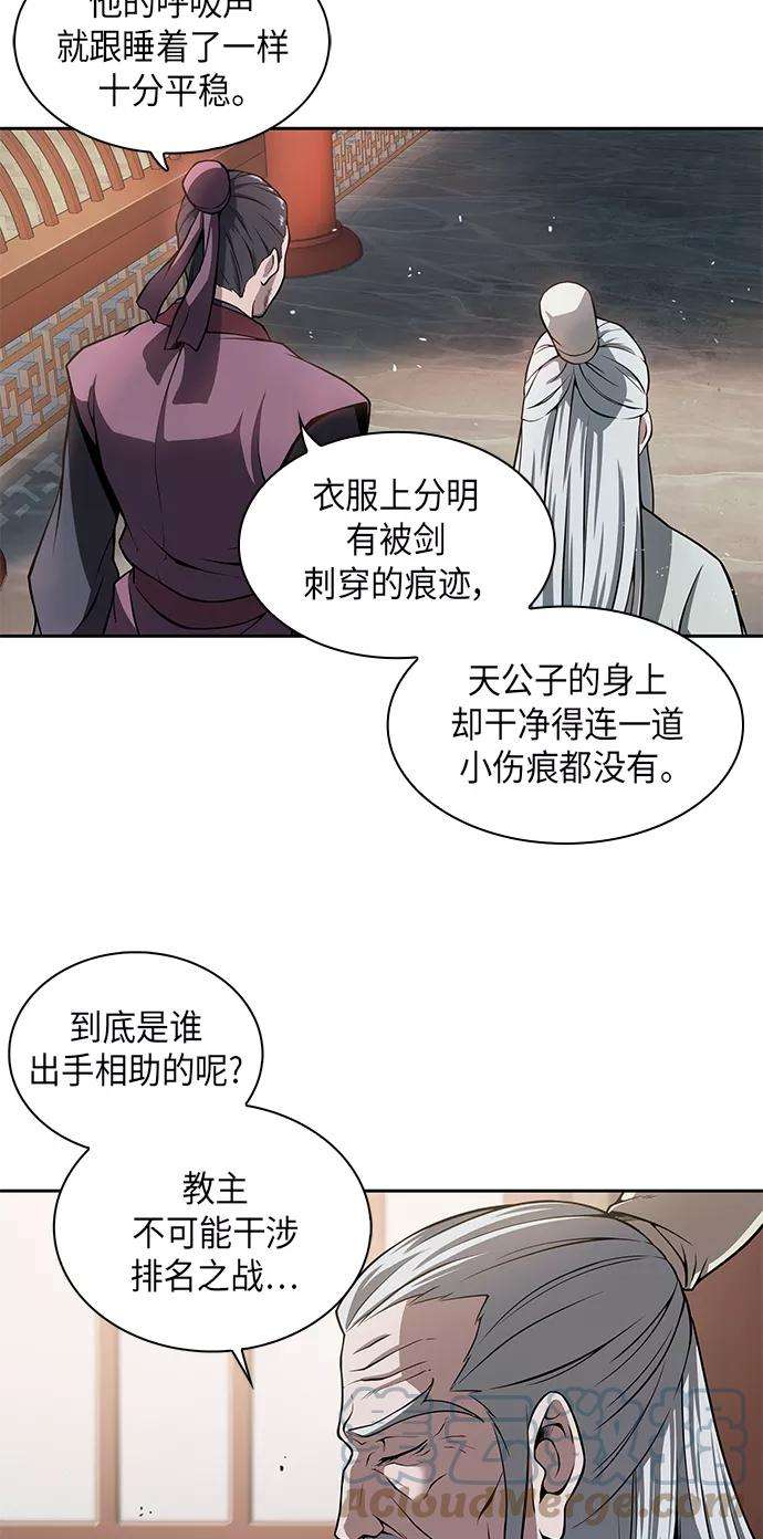 某天成为魔神002. 第1话 魔神（？）降临到我身上了