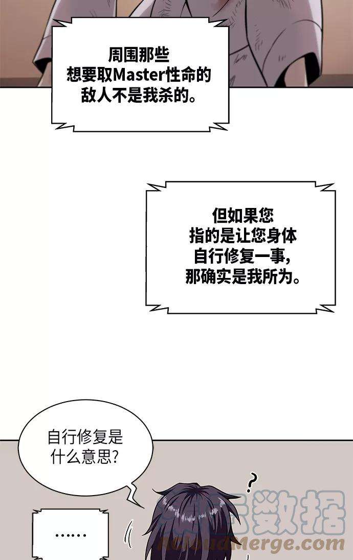 某天成为魔神002. 第1话 魔神（？）降临到我身上了