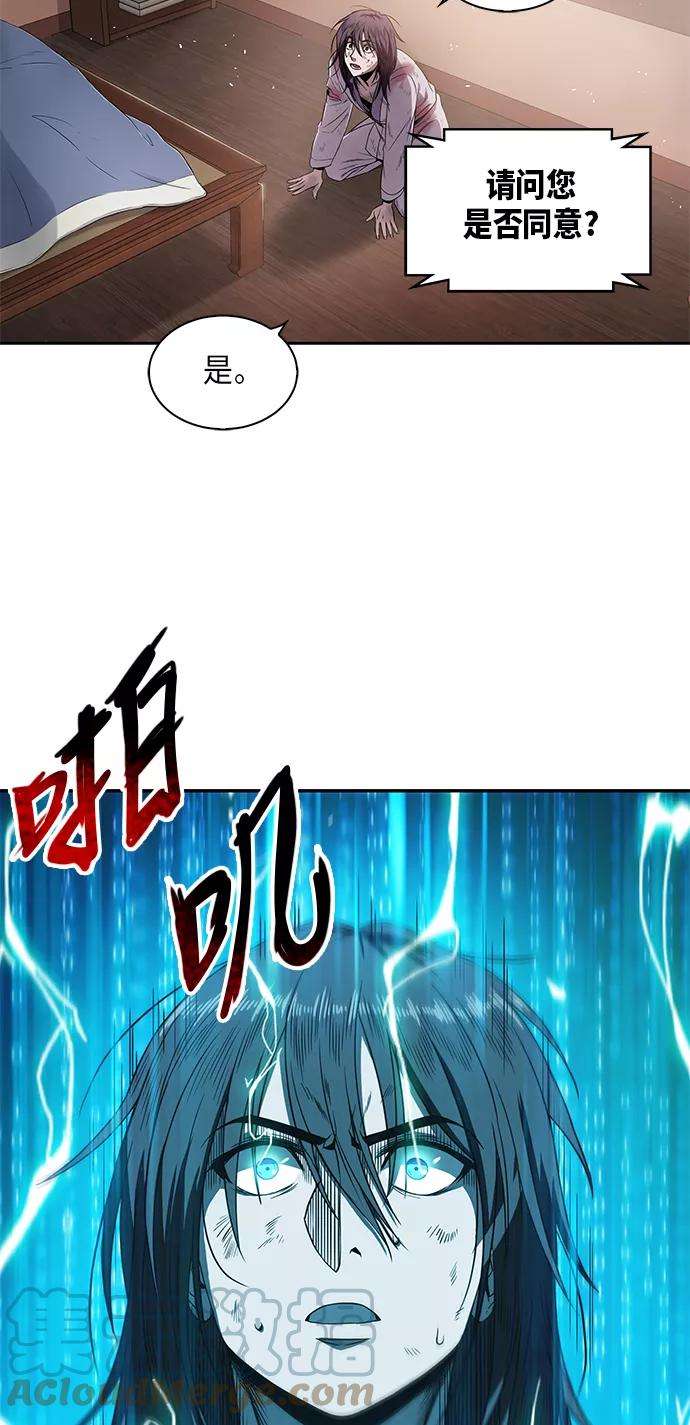 某天成为魔神002. 第1话 魔神（？）降临到我身上了