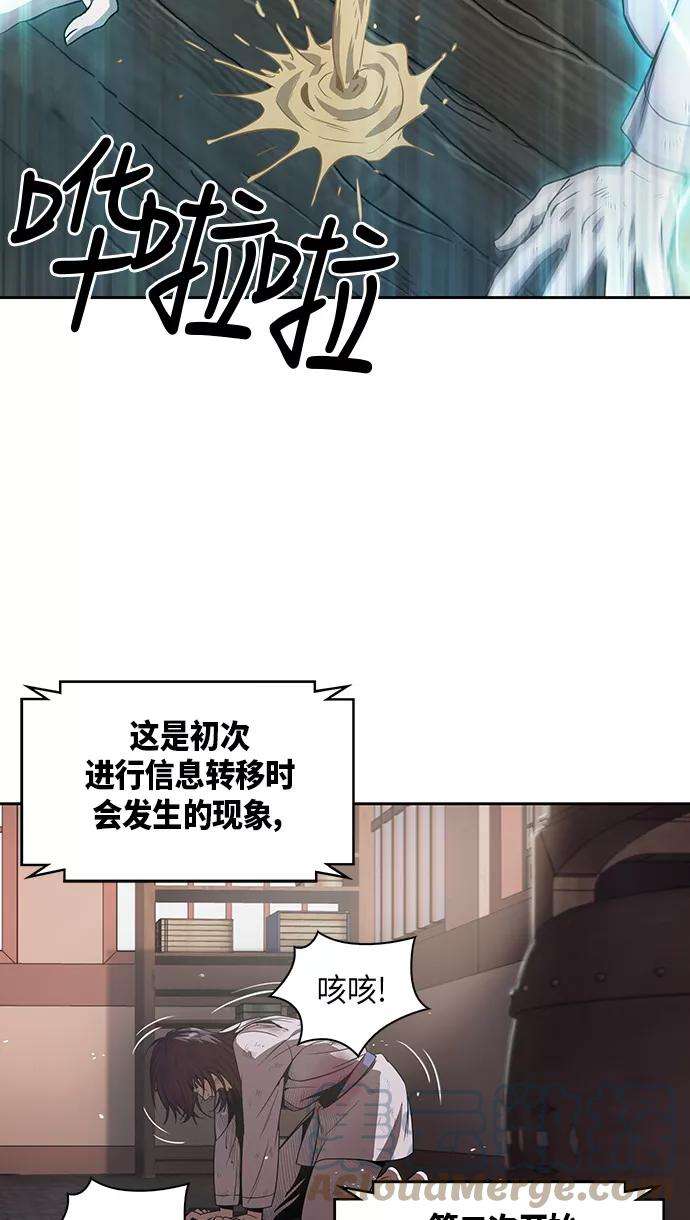 某天成为魔神002. 第1话 魔神（？）降临到我身上了