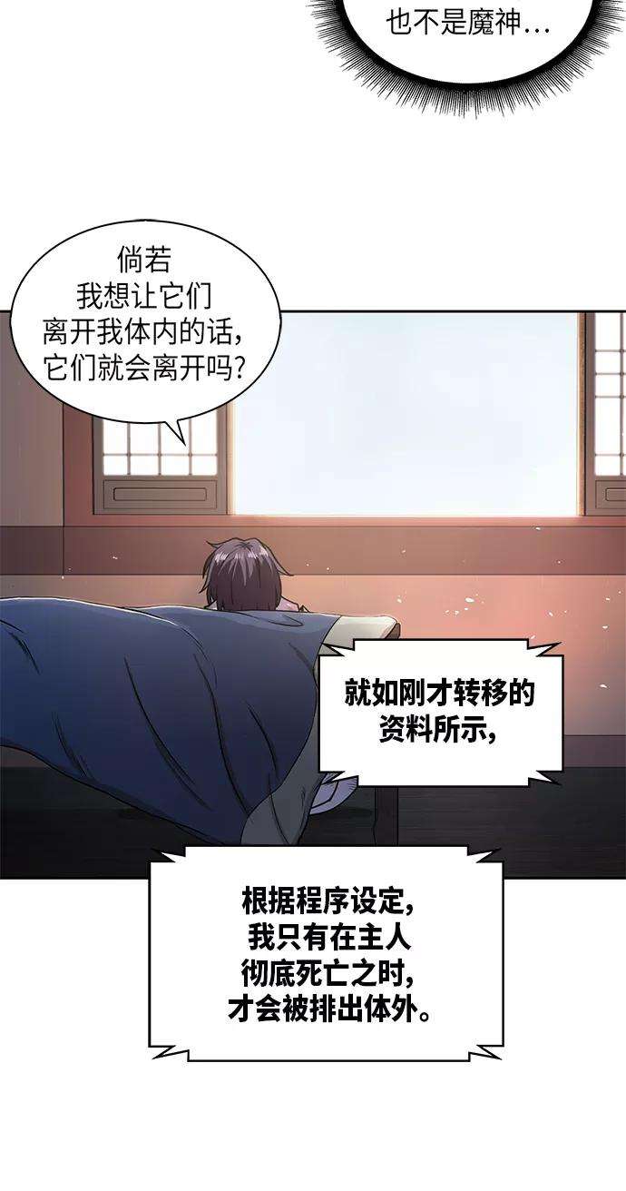 某天成为魔神002. 第1话 魔神（？）降临到我身上了