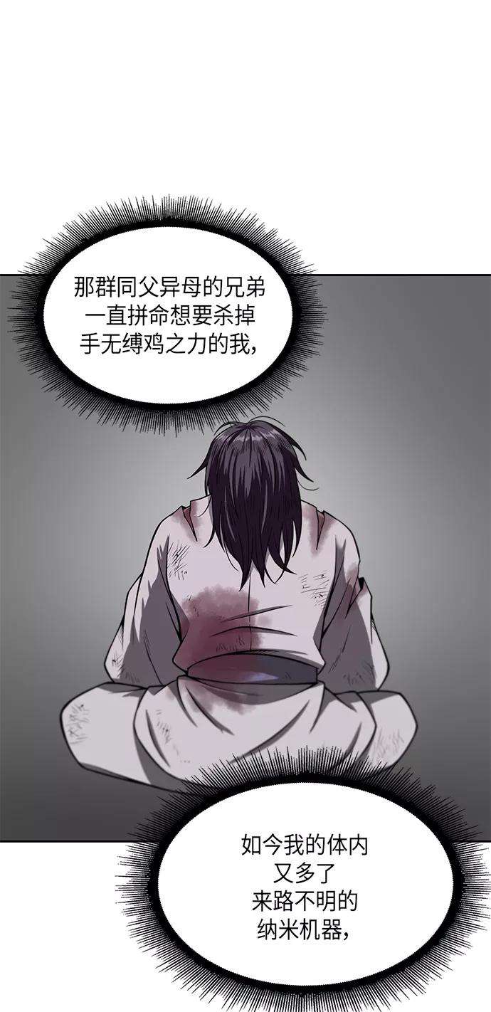 某天成为魔神002. 第1话 魔神（？）降临到我身上了