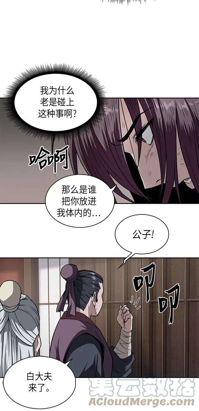 某天成为魔神002. 第1话 魔神（？）降临到我身上了