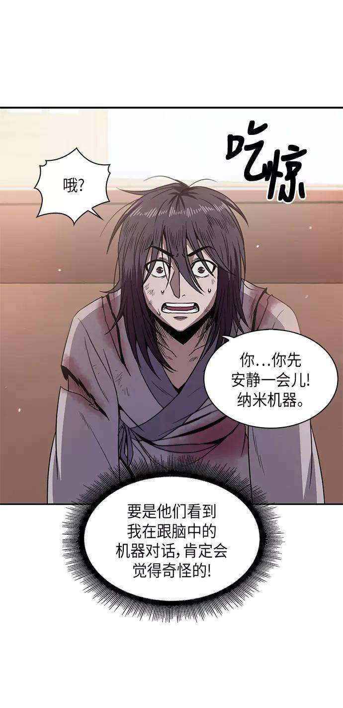 某天成为魔神002. 第1话 魔神（？）降临到我身上了
