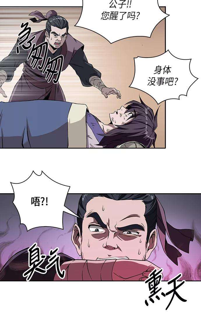 某天成为魔神002. 第1话 魔神（？）降临到我身上了
