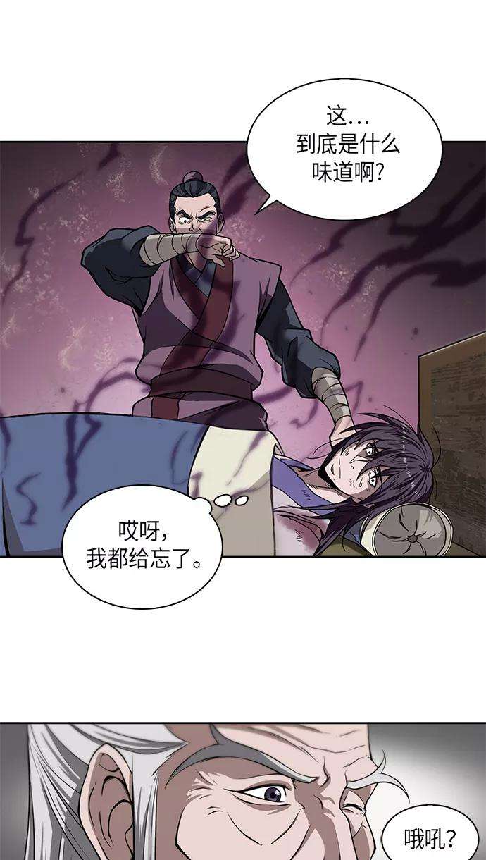某天成为魔神002. 第1话 魔神（？）降临到我身上了