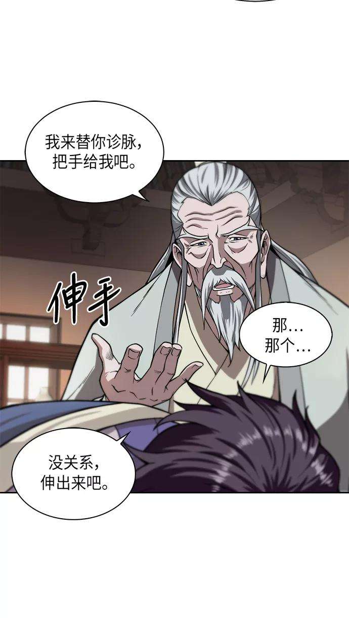 某天成为魔神002. 第1话 魔神（？）降临到我身上了