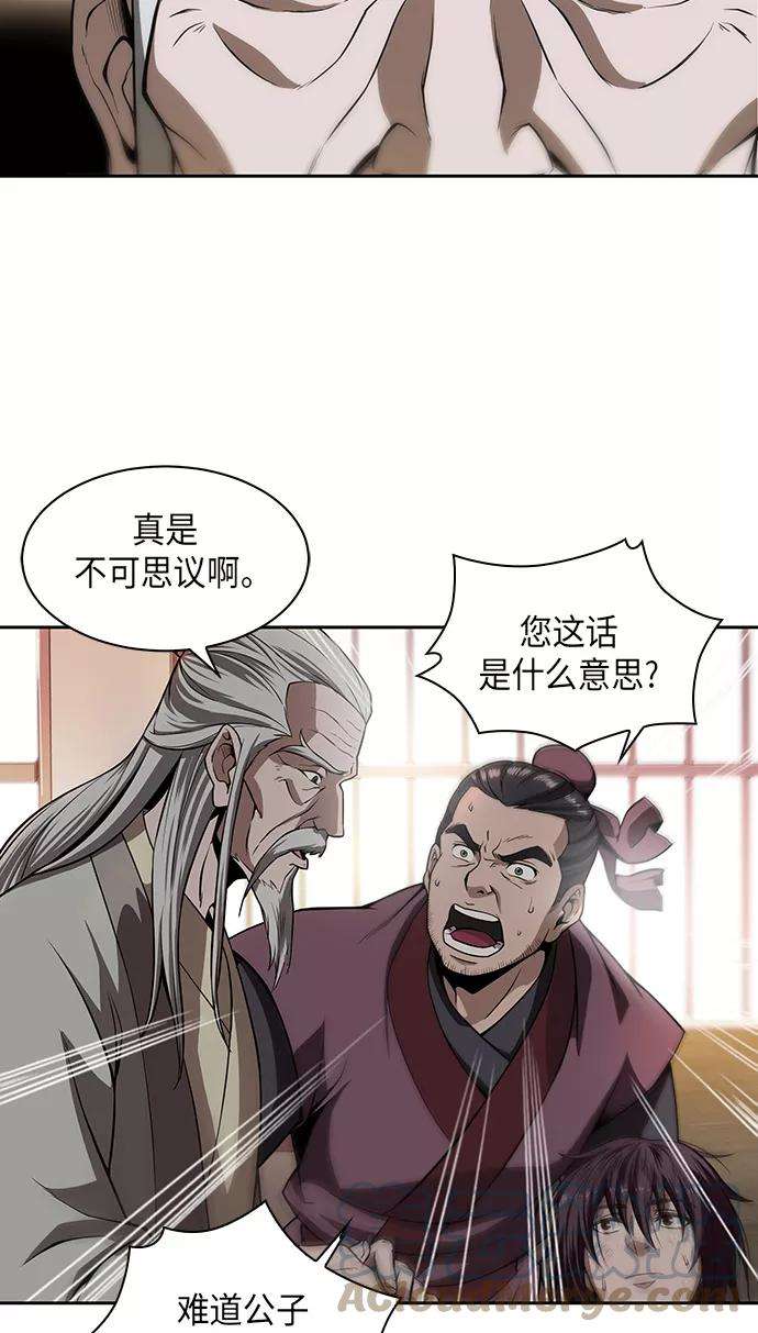 某天成为魔神002. 第1话 魔神（？）降临到我身上了