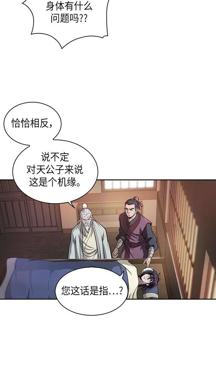 某天成为魔神002. 第1话 魔神（？）降临到我身上了