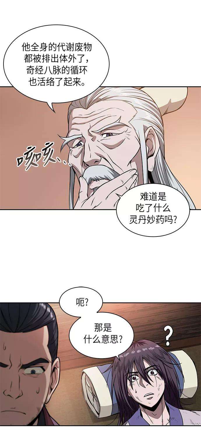 某天成为魔神002. 第1话 魔神（？）降临到我身上了