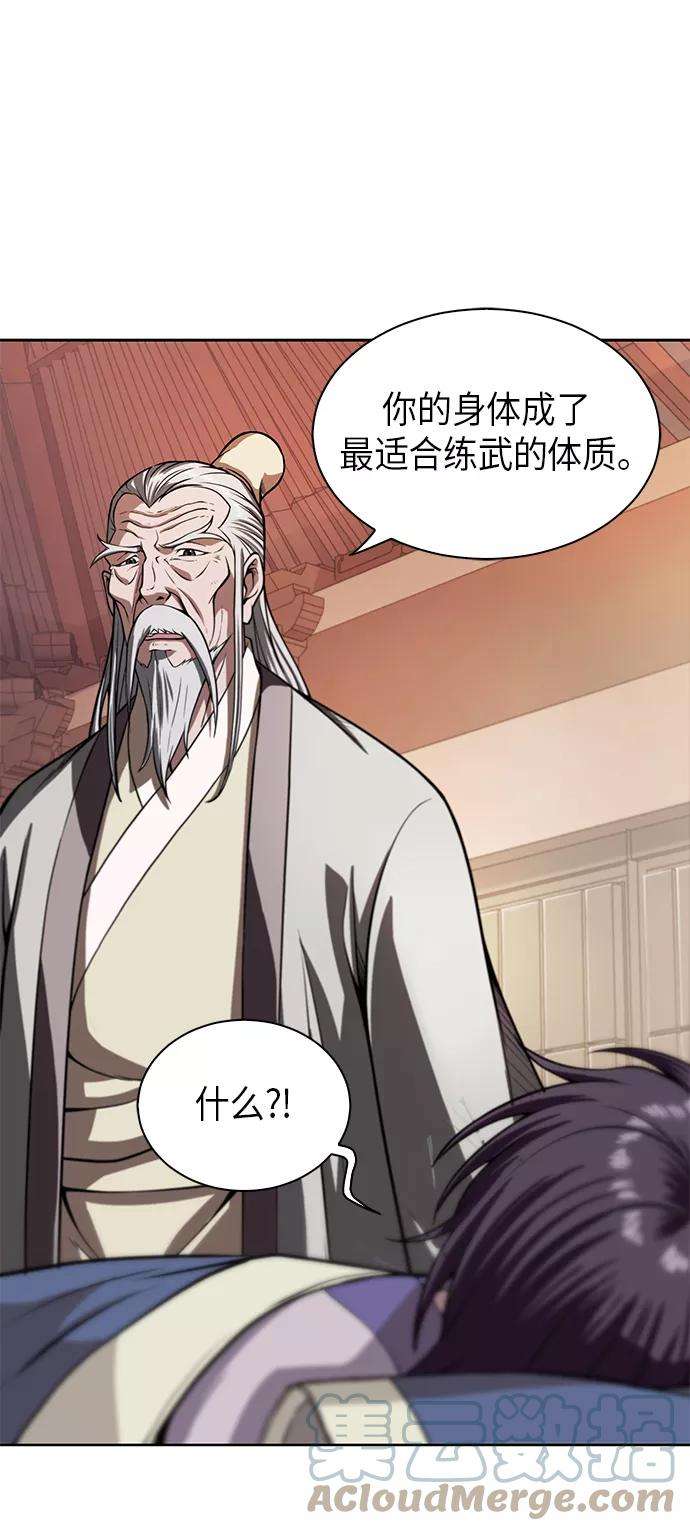 某天成为魔神002. 第1话 魔神（？）降临到我身上了