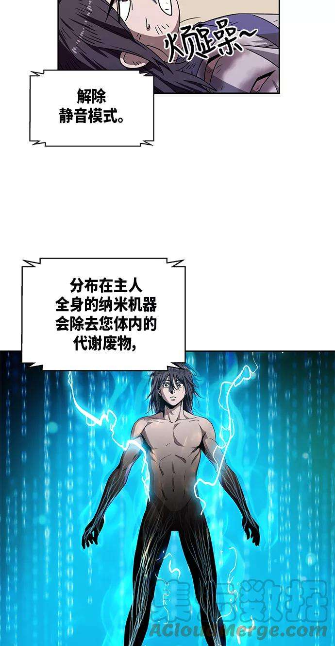 某天成为魔神002. 第1话 魔神（？）降临到我身上了