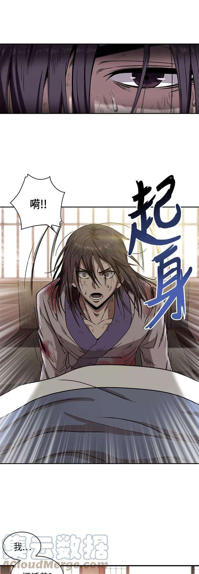 某天成为魔神002. 第1话 魔神（？）降临到我身上了