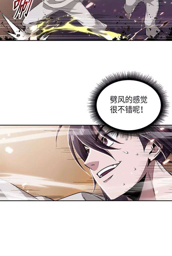 某天成为魔神005. 第3话 进入魔道馆（2）