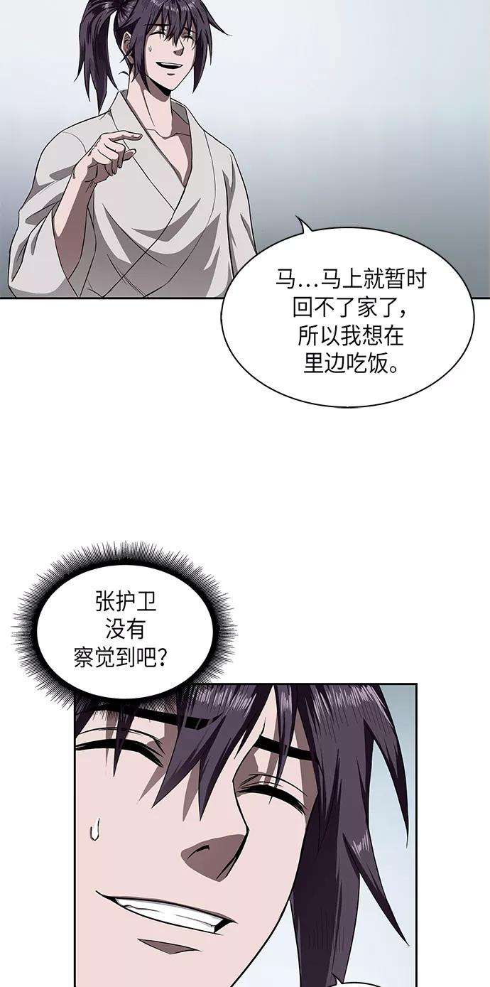 某天成为魔神005. 第3话 进入魔道馆（2）