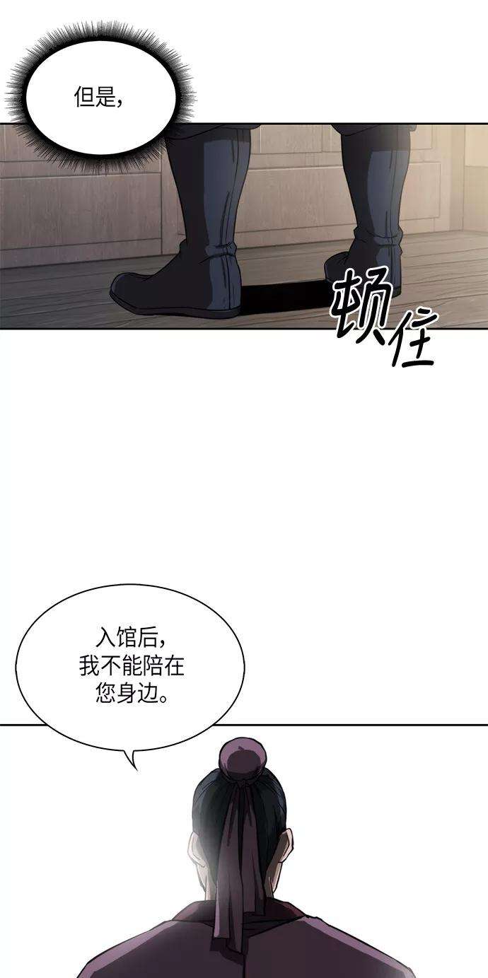 某天成为魔神005. 第3话 进入魔道馆（2）