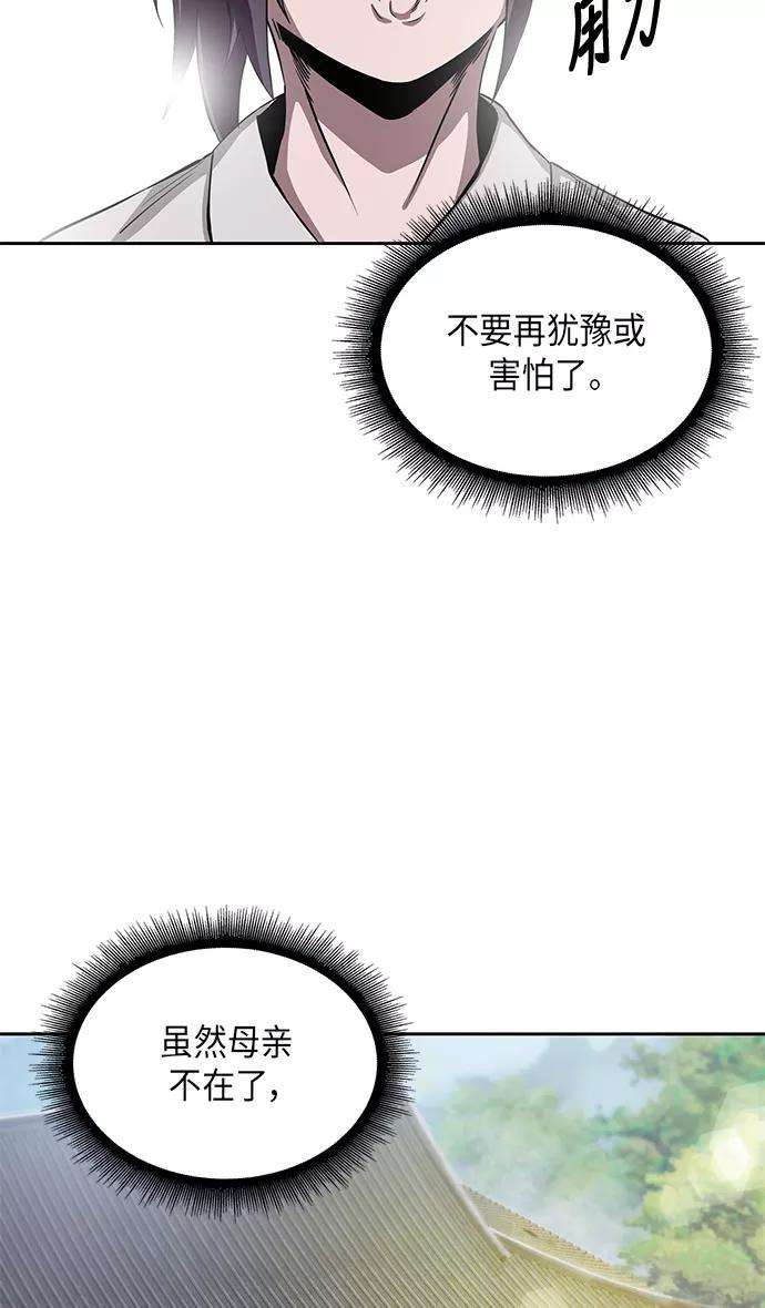 某天成为魔神005. 第3话 进入魔道馆（2）