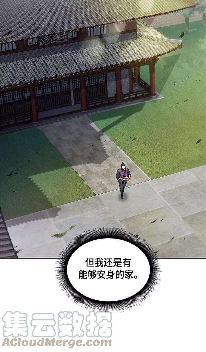某天成为魔神005. 第3话 进入魔道馆（2）