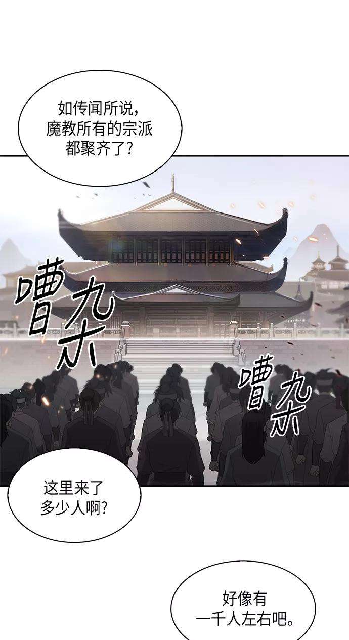 某天成为魔神005. 第3话 进入魔道馆（2）