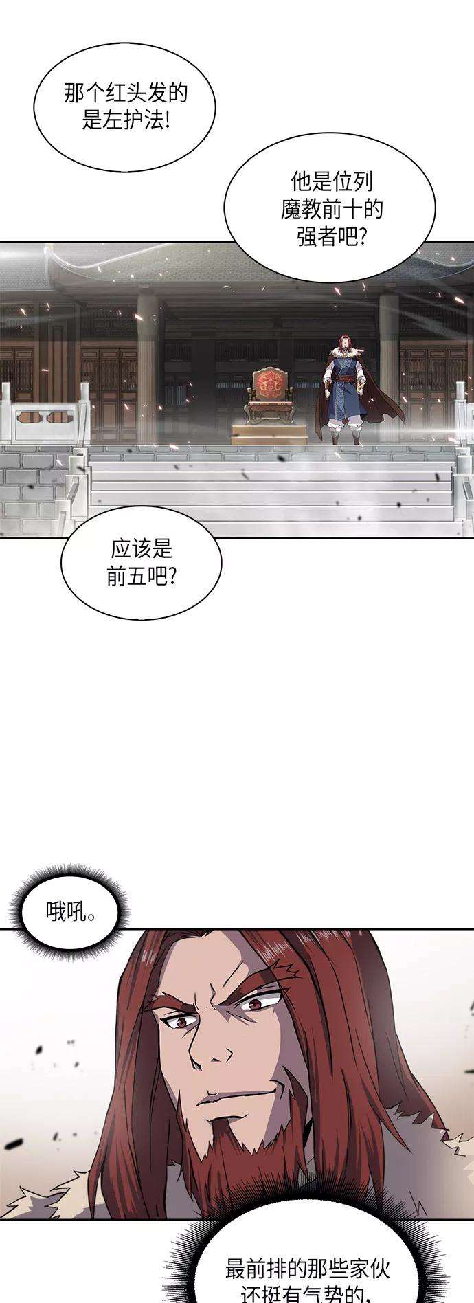 某天成为魔神005. 第3话 进入魔道馆（2）