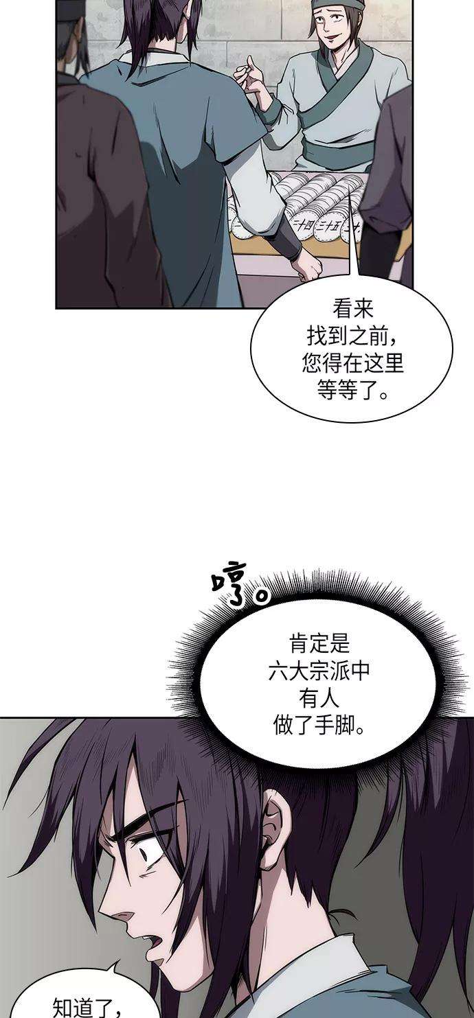 某天成为魔神006. 第3话 进入魔道馆（3）