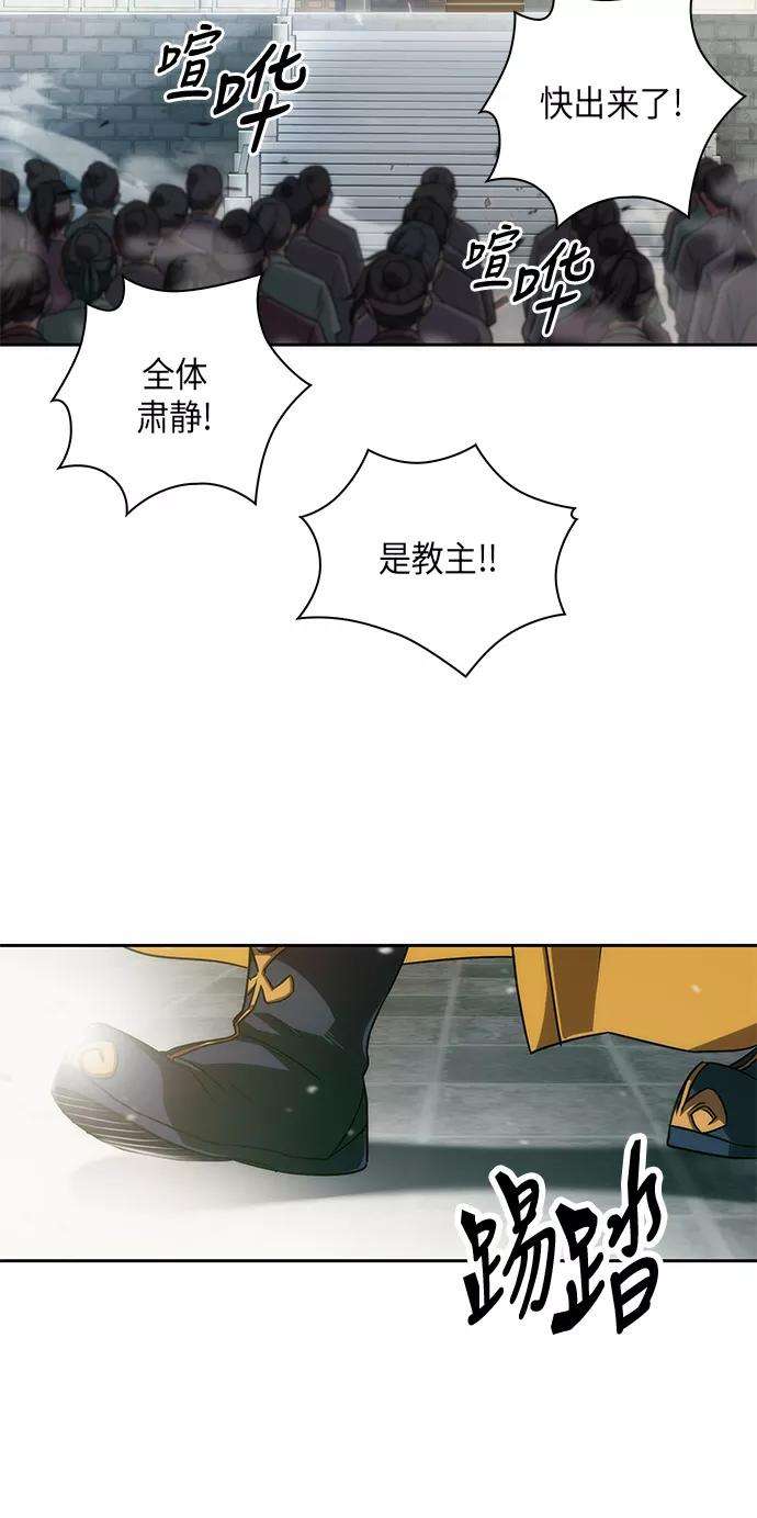 某天成为魔神006. 第3话 进入魔道馆（3）
