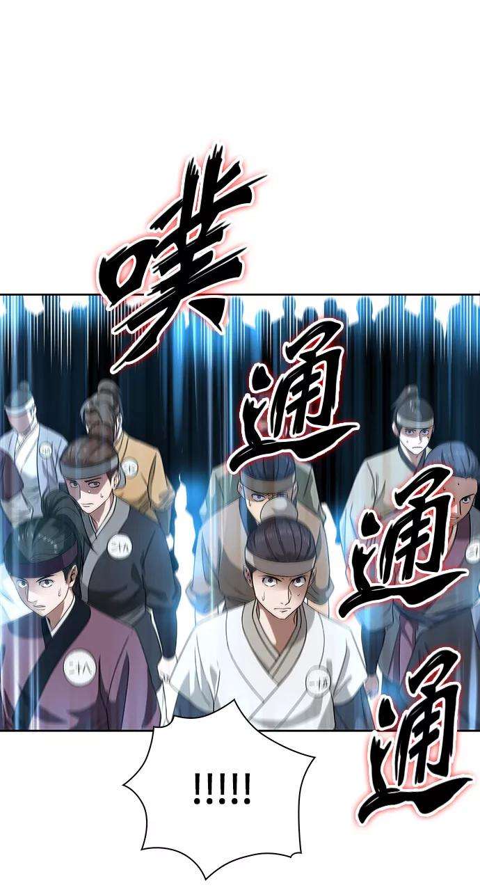 某天成为魔神006. 第3话 进入魔道馆（3）