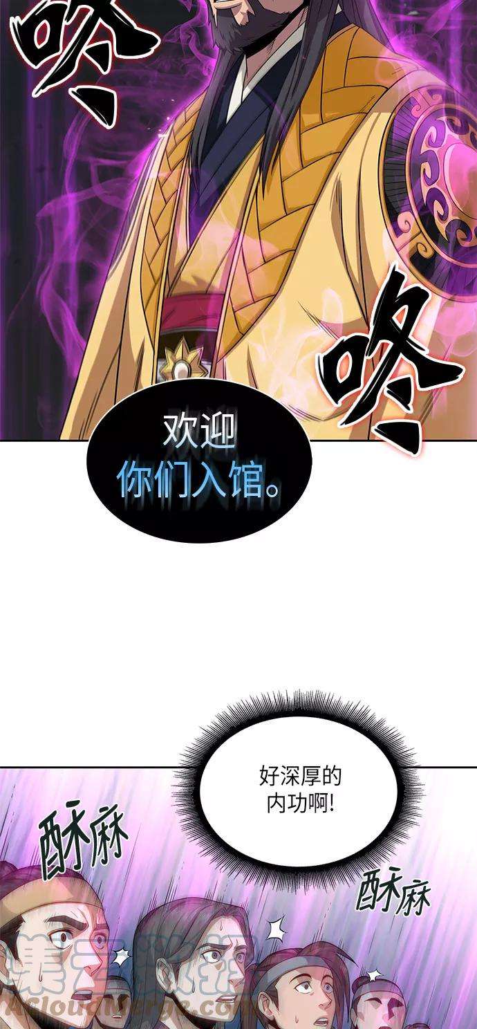 某天成为魔神006. 第3话 进入魔道馆（3）