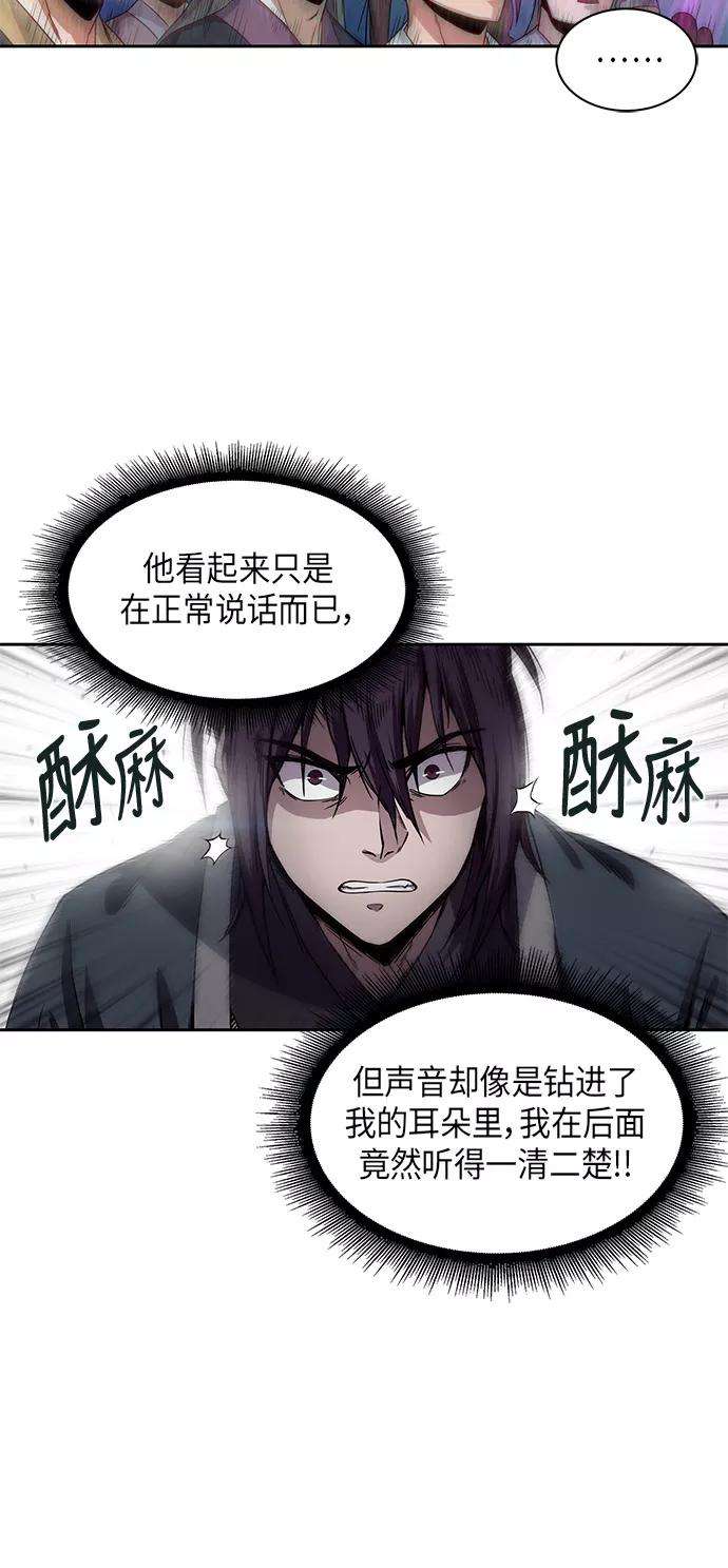 某天成为魔神006. 第3话 进入魔道馆（3）