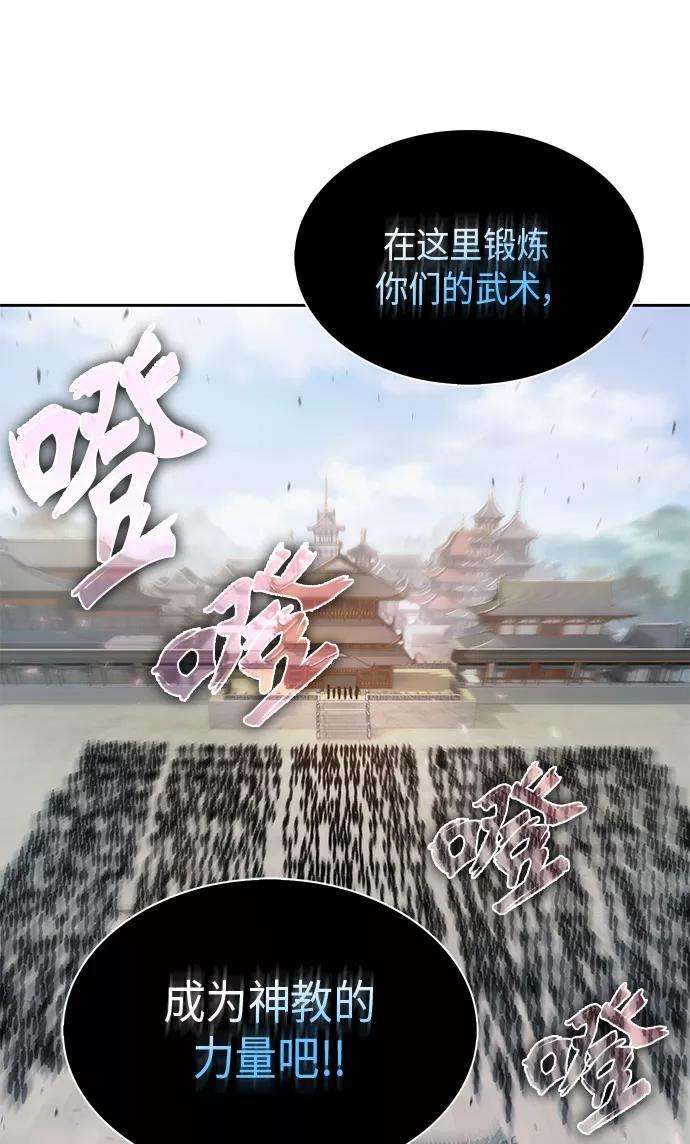 某天成为魔神006. 第3话 进入魔道馆（3）