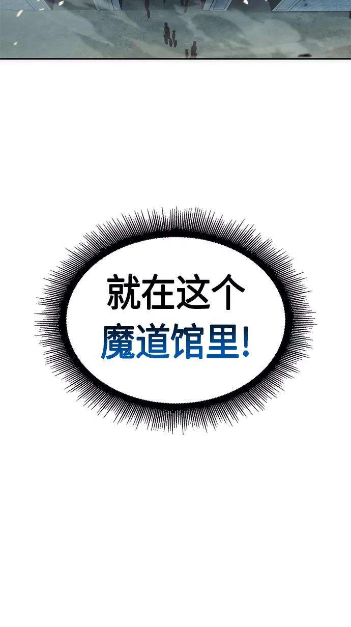 某天成为魔神006. 第3话 进入魔道馆（3）