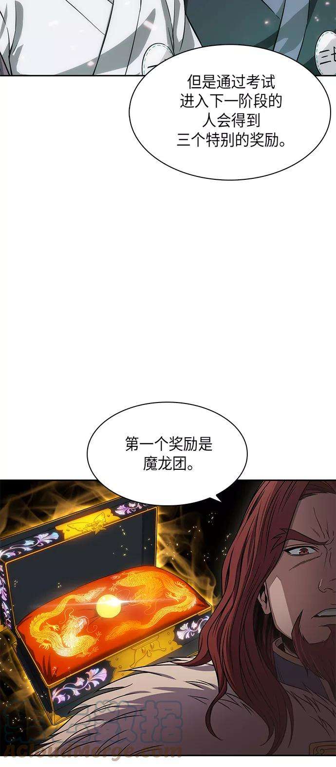 某天成为魔神006. 第3话 进入魔道馆（3）