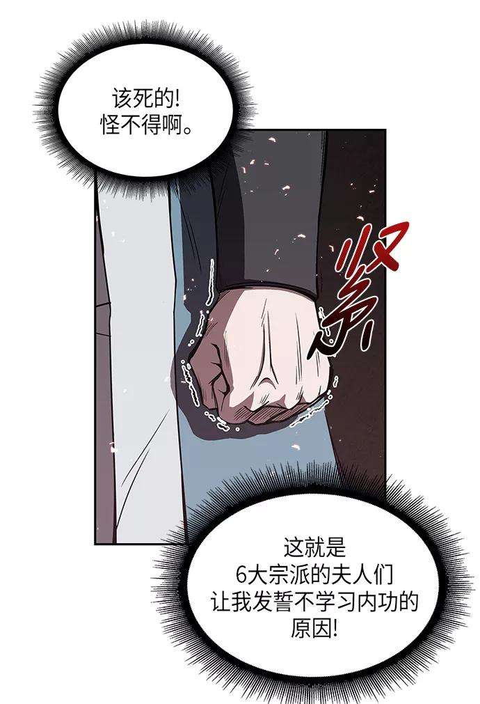 某天成为魔神007. 第4话 第1阶段的考试毫不费力啊（1）