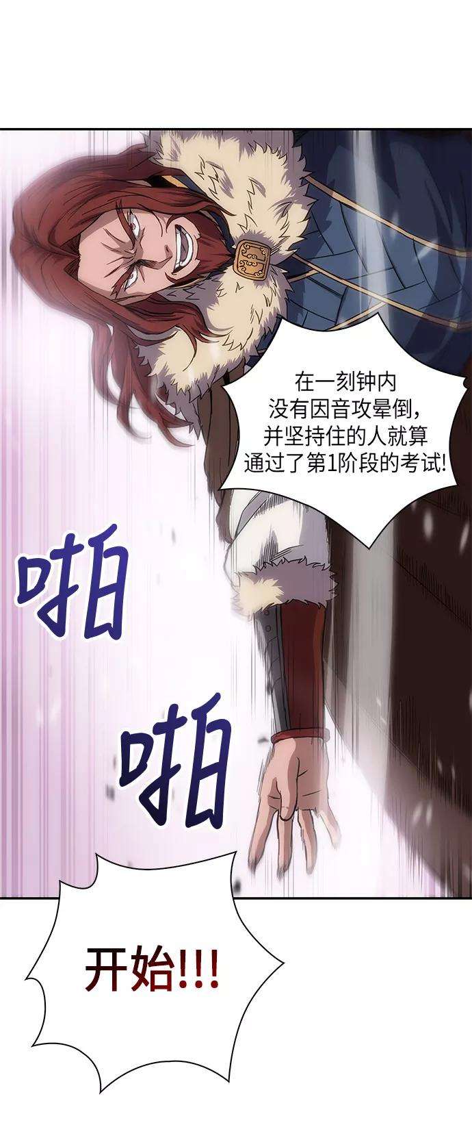 某天成为魔神007. 第4话 第1阶段的考试毫不费力啊（1）