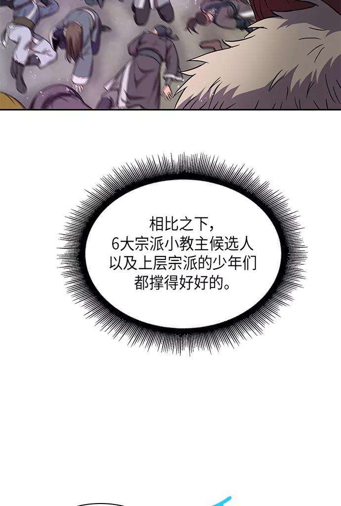 某天成为魔神007. 第4话 第1阶段的考试毫不费力啊（1）