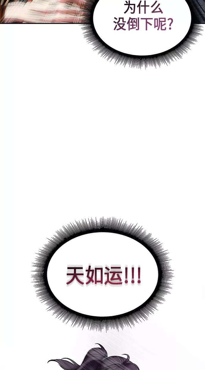 某天成为魔神007. 第4话 第1阶段的考试毫不费力啊（1）