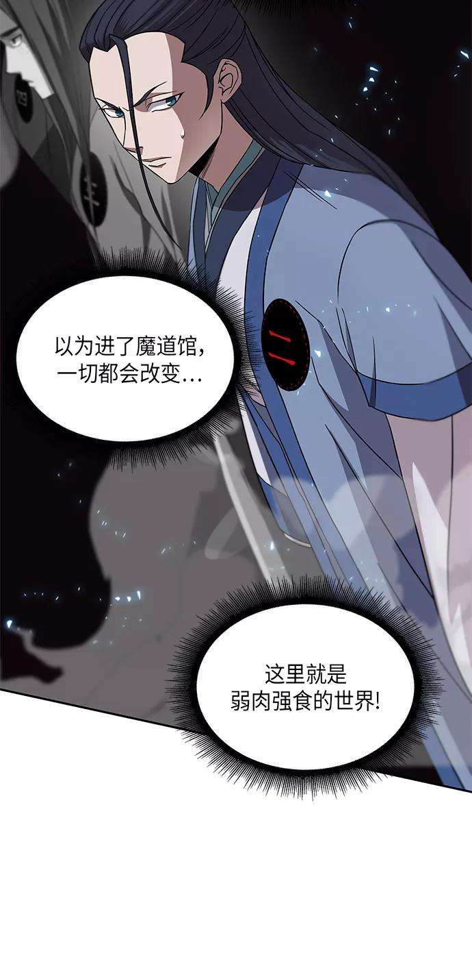 某天成为魔神007. 第4话 第1阶段的考试毫不费力啊（1）