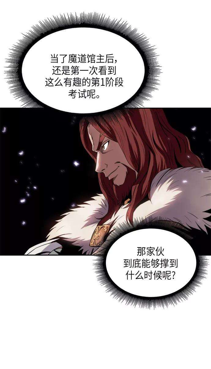 某天成为魔神007. 第4话 第1阶段的考试毫不费力啊（1）