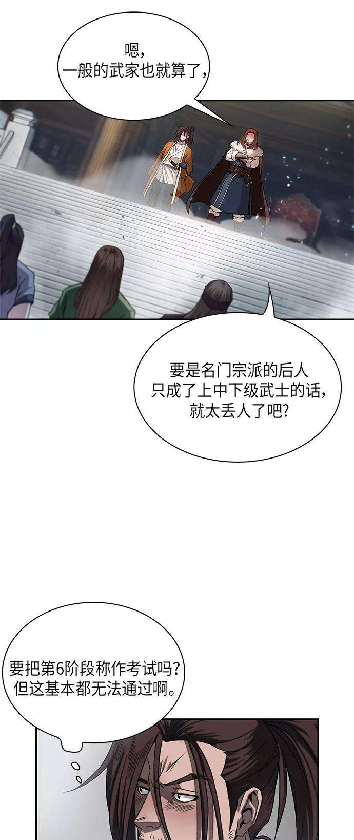 某天成为魔神007. 第4话 第1阶段的考试毫不费力啊（1）