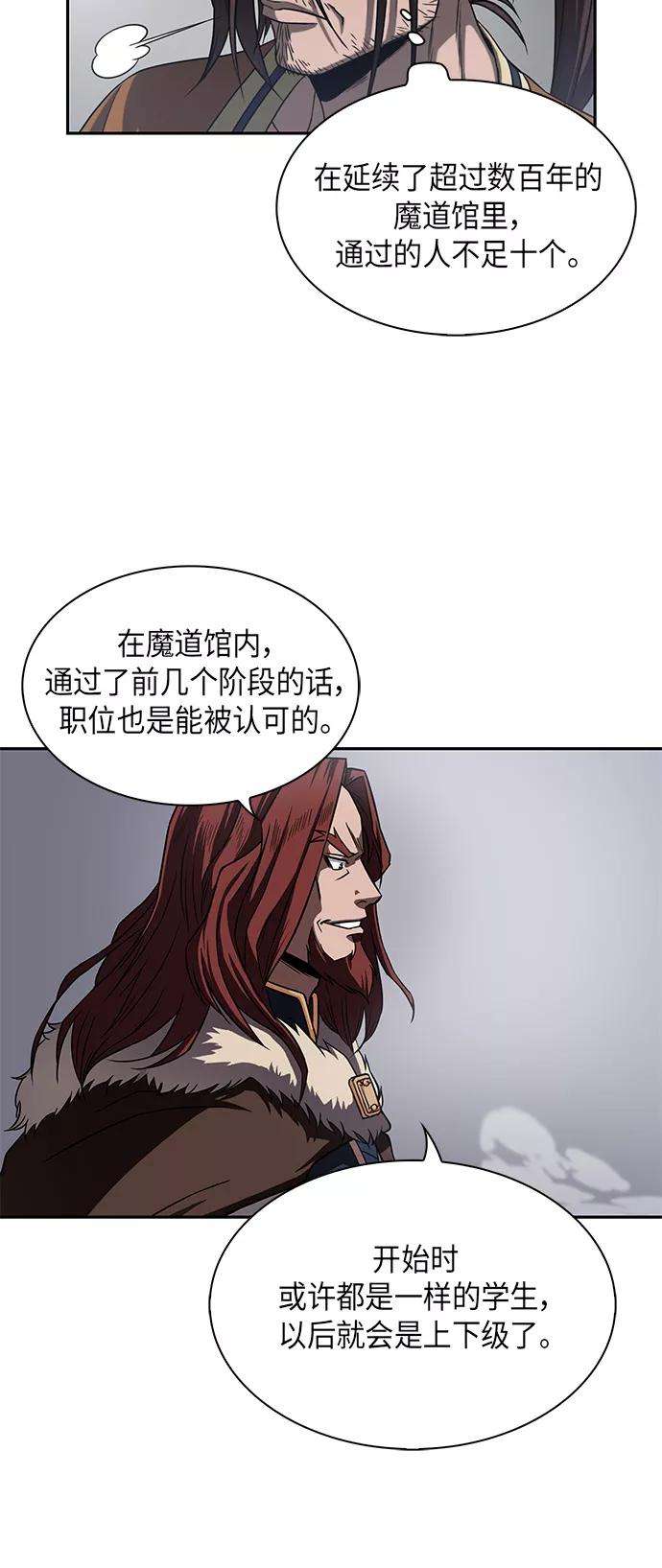 某天成为魔神007. 第4话 第1阶段的考试毫不费力啊（1）