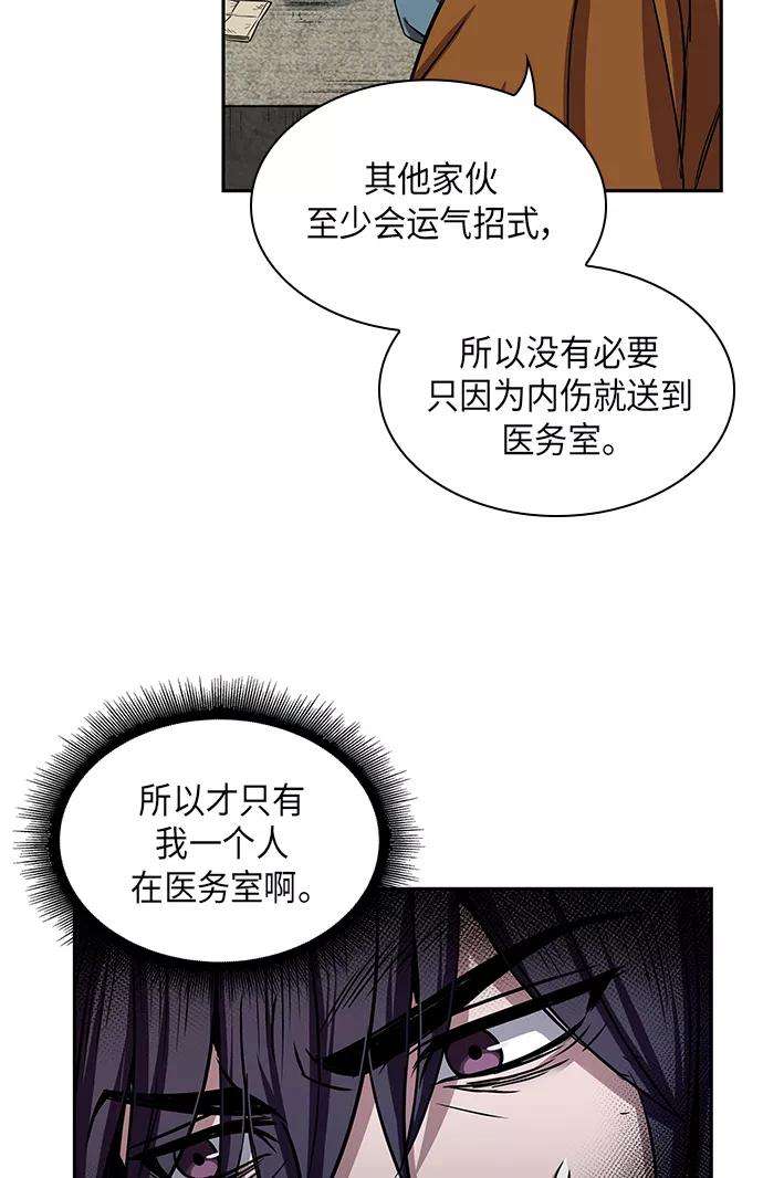某天成为魔神010. 第5话 毛孩子，我收你当徒弟吧（2）