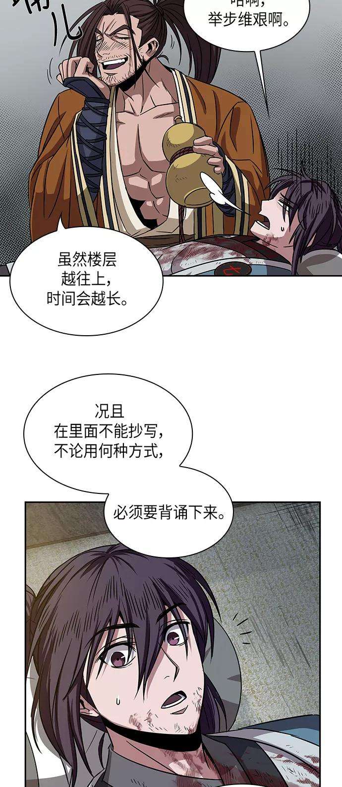 某天成为魔神010. 第5话 毛孩子，我收你当徒弟吧（2）