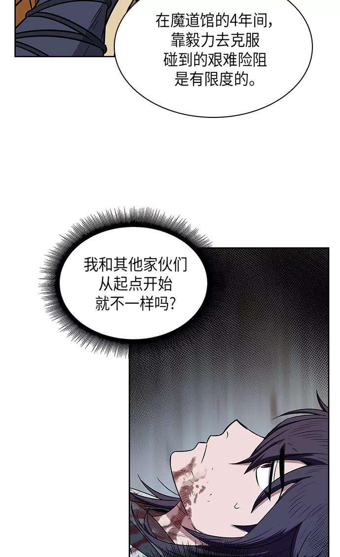某天成为魔神010. 第5话 毛孩子，我收你当徒弟吧（2）